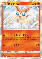 ピカチュウ CHR SM11b ドリームリーグ 054/049 買取】ピカチュウ CHR [ドリームリーグ] SM11b 054/049 ポケモン