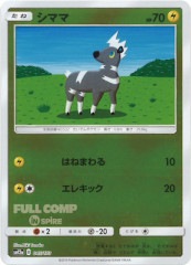 SM12a]ライコウ（ミラー仕様）【No mark】044/173 | ポケモンカード