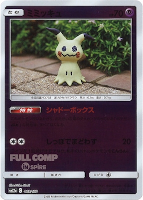 ミミッキュ SM12a タッグオールスターズ 063/173 ミラー　4枚 SM12a]ミミッキュ（ミラー仕様）【No mark】063/173 | ポケモン