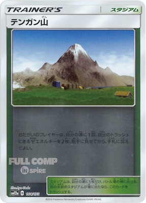 Sm12a テンガン山 ミラー仕様 No Mark 164 173 ポケモンカードゲーム サン ムーン コンセプトパック Sm12a ハイクラスパック Team Gx タッグオールスターズ フルコンプ Online Shop