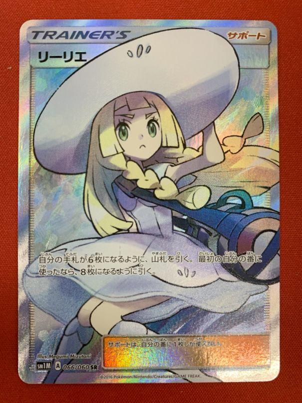 リーリエ SR SM1M コレクションムーン 066/060 リーリエ SR SM1M コレクションムーン 066/060 - メルカリ