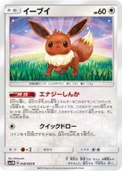 SM1S]エーフィGX【HR】068/060 | ポケモンカードゲーム,サン