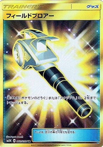 フィールドブロワー ur フィールドブロワー ur