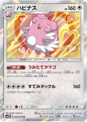 [SM2K]ϥԥʥR043/050
