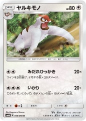[SM6b]륭ΡU050/066
