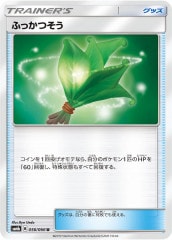 [SM6b]դäĤU056/066