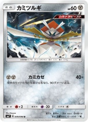Pokemon PSA 10 Blaziken GX Full Art SM7 Sky Splitting