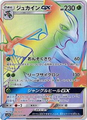 [SM7b]奫GXHR057/050