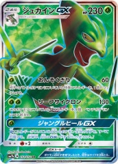 [SM7b]奫GXSR051/050