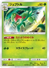 ラヴァルバル・チェイン DTシークレットレア Amazon.co.jp: 遊戯王カード 【ラヴァルバル・チェイン