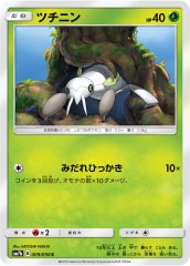 ポケモン - ポケモンカード かんこうきゃく sm7a 056/060 C かんこうきゃく【C】{056/060}