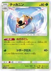 [SM7b]ƥå˥C010/050