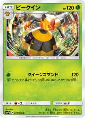 [SM7b]ӡC012/050