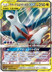 ディアルガGX(SR){鋼}〈054/050〉[SM5p] – 晴れる屋2