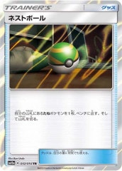 ネットボール UR SM7b フェアリーライズ 061/050 2枚セット SM7b]ネットボール【UR】061/050 | ポケモンカードゲーム,サン
