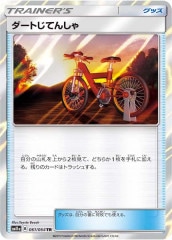 [SM11a]�����Ȥ��Ƥ󤷤��TR��061/064