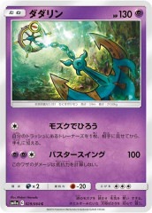 [SM11a]��������C��029/064