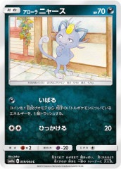 [SM11a]��������˥㡼����C��039/064