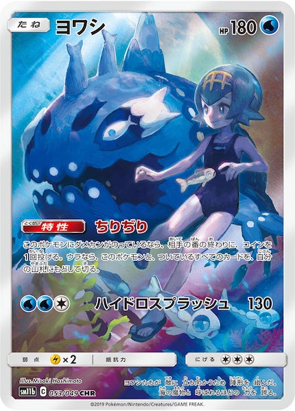 【バラ売り不可】ポケモンカード ドリームリーグ CHR フルコンプリートセット バラ売り不可】ポケモンカード ドリームリーグ CHR フル