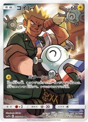 SM11b]強化拡張パック ドリームリーグ - ポケモンカード