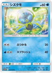 SM7b]ミミッキュGX【SR】054/050 | ポケモンカードゲーム,サン