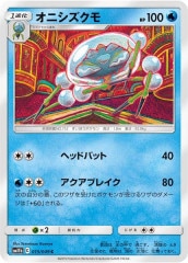 SM7b]ゼルネアス◇【PR】033/050 | ポケモンカードゲーム,サン
