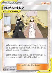 [SM12]ʡȥ쥢U088/095