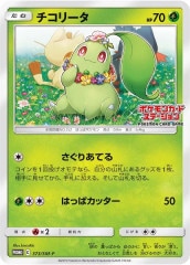 [PROMO-SM]꡼No mark373/SM-P