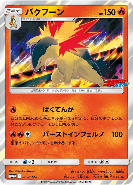 ポケモン図鑑 バーネット博士 SR 265/184 | ポケモンカード