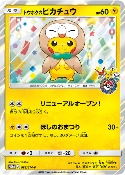 がま磯グレスペシャルGチューン1.5-53【プロモ】トウホクの