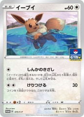 ポケモン - ポケモンカード SM ニャビー プロモ 059/SM-P PROMO-SM]ニャビー【No mark】059/SM-P | ポケモンカードゲーム
