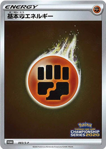 イグニッションエネルギー 特別エネルギー 状態B〕イグニッション