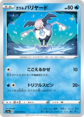 psa10　ペパー SV4a マフィティフ　SV9a セット psa10 ペパー SV4a マフィティフ SV9a セット psa10 ペパー SV4a