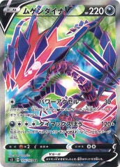 ムゲンダイナvmax hr ムゲンダイナv sr セット ムゲンダイナVMAX(112/100 HR) | HR | ドラゴンスター