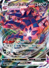 早い者勝ち！ミミッキュ CHR ミミッキュ(058/049 CHR) | CHR | ドラゴンスター ネット買取