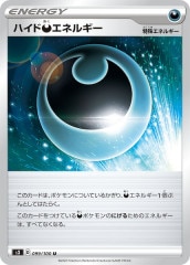 SM2+]基本悪エネルギー【UR】066/049 | ポケモンカードゲーム