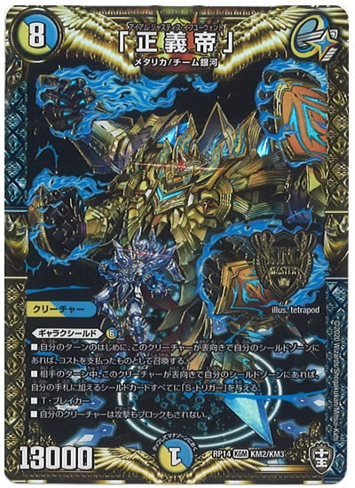 デュエルマスターズ デュエマ 初期2002年【DM-01第1弾～DM-04第4