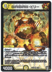 [DMRP-14]BIRIBIRIIIӥ꡼(٥꡼쥢)1/95