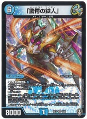 DM24-EX1]龍后人形メアリー・ジェニー(シークレットレア)秘2/秘5