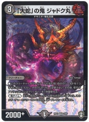 デュエルマスターズ]社築[4コンセット] | デュエル・マスターズ