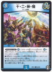 ギャラクシールド - デュエルマスターズ トレカ通販-フルコンプ