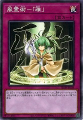 STRUCTURE DECK -精霊術の使い手- - 遊戯王カード/YuGiOhTCG トレカ