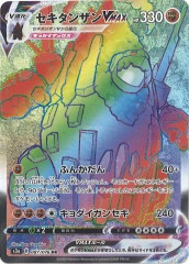 [S3a]󥶥VMAXHR087/076