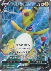 [S3a]ǥ奦VSR078/076