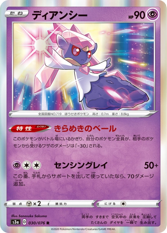 ポケモンカード 伝説の鼓動 フルコンプ