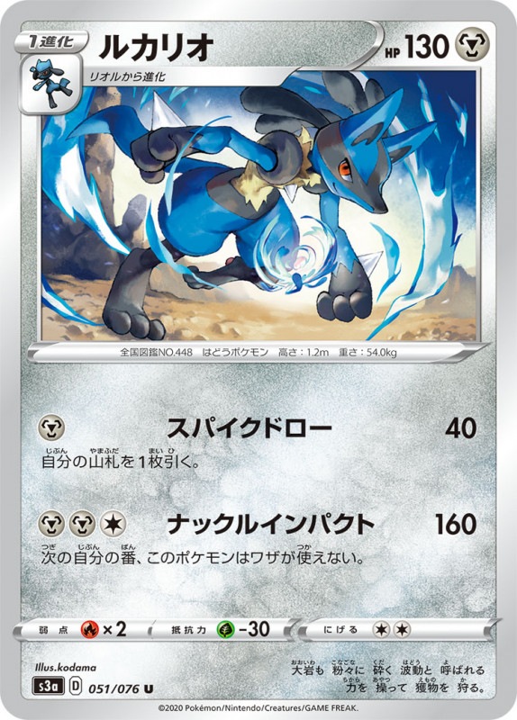 ポケモンカード　ルカリオgx psa8 ルカリオGX | ポケモンカードゲーム公式ホームページ