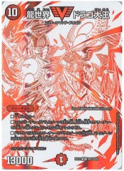 [DMEX-12]ζ ɥ饴粦(ӥȥ꡼쥢)DR2/DR6