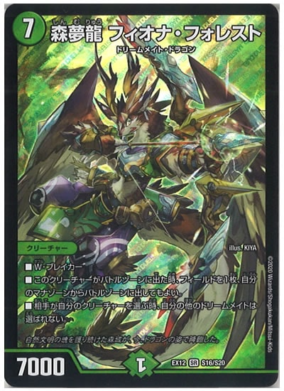 フィオナアカシック デッキ 40枚 SR 森夢龍 フィオナ・フォレスト