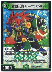 DM24-EX3]ボルシャック・栄光・ルピア（キャラプレミアム