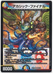 PR]メンデルスゾーン(プロモ)P71/Y14 | デュエル・マスターズ